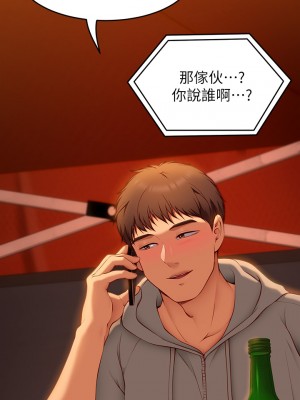 今晚就決定吃你了 32-33話_33_01