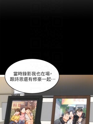 今晚就決定吃你了 32-33話_33_16