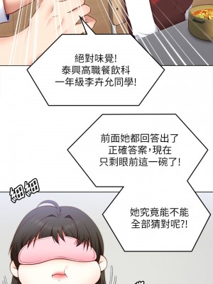 今晚就決定吃你了 32-33話_33_13