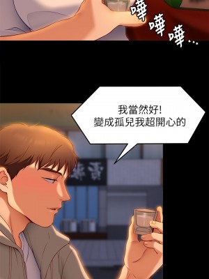 今晚就決定吃你了 32-33話_33_43