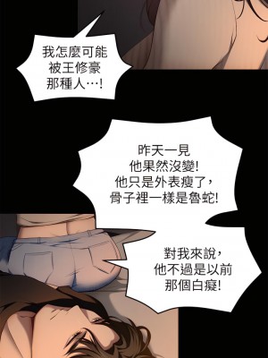 今晚就決定吃你了 32-33話_32_17