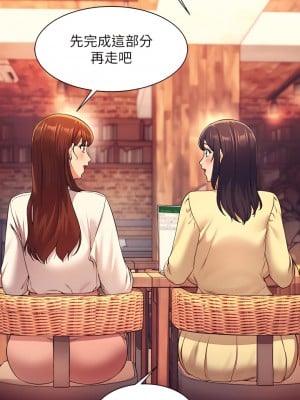 誰說理組沒正妹？ 36-37話_36_03