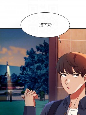 誰說理組沒正妹？ 36-37話_37_08