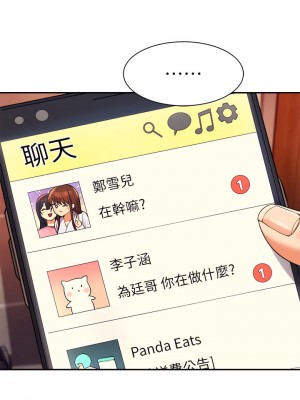 誰說理組沒正妹？ 36-37話_36_32