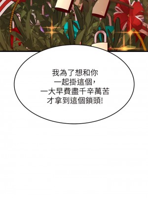 我的好友太超過! 56-57話_56_16