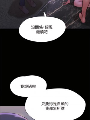 協議換愛 141-142話_141_23