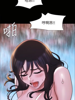 協議換愛 141-142話_141_40