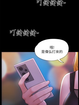 協議換愛 141-142話_142_34