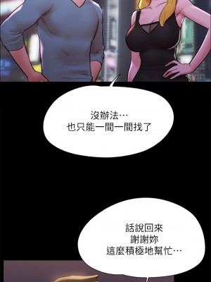 協議換愛 141-142話_142_33