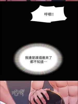 協議換愛 141-142話_141_12