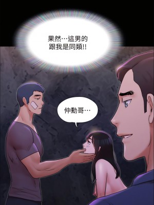 協議換愛 141-142話_141_24