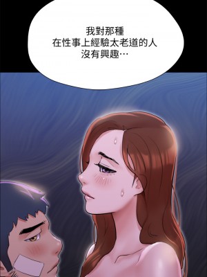 協議換愛 141-142話_142_42