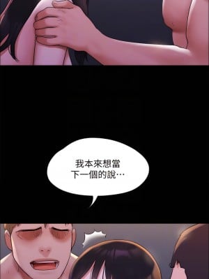 協議換愛 141-142話_141_14