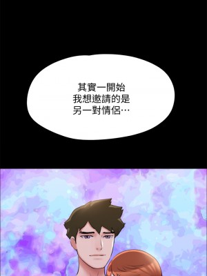 協議換愛 141-142話_142_41