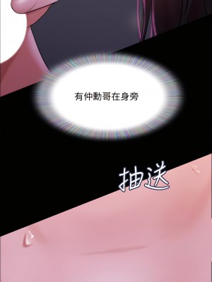 協議換愛 141-142話_141_27