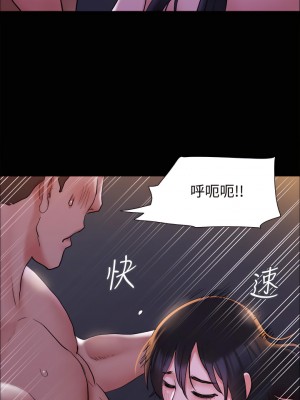 協議換愛 141-142話_141_38