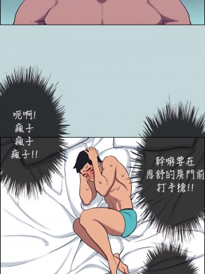 縱夏夜之夢 70-71話_70_05