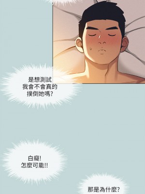 縱夏夜之夢 70-71話_71_07