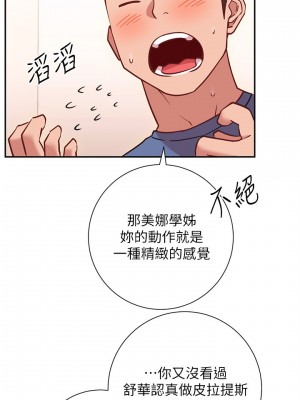 換個姿勢好嗎？ 14-15話_15_24