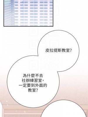 換個姿勢好嗎？ 14-15話_15_18