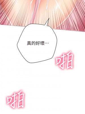 換個姿勢好嗎？ 14-15話_14_26