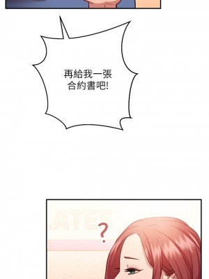 換個姿勢好嗎？ 14-15話_15_33