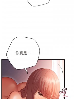 換個姿勢好嗎？ 14-15話_14_13