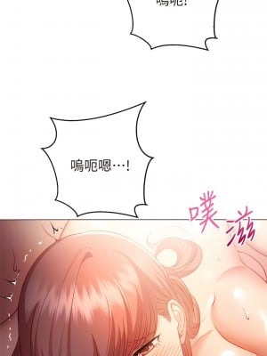 換個姿勢好嗎？ 14-15話_14_10