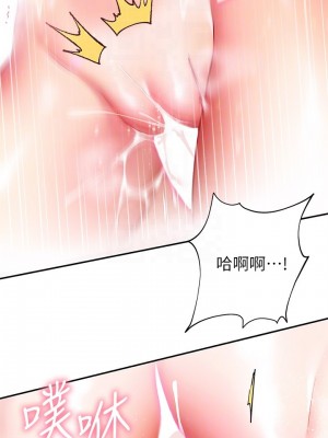 換個姿勢好嗎？ 14-15話_15_08