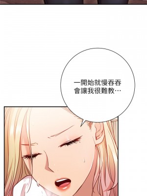 換個姿勢好嗎？ 14-15話_15_23