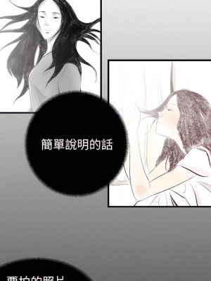 墮落城市 7-8話_07_65