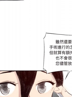 墮落城市 7-8話_07_32