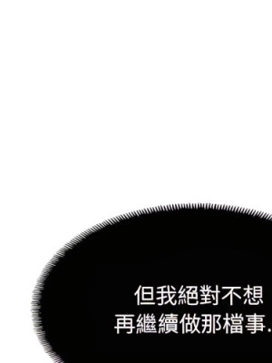 墮落城市 7-8話_07_03