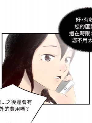 墮落城市 7-8話_07_31