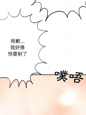 愛上助手 4-5話_05_012