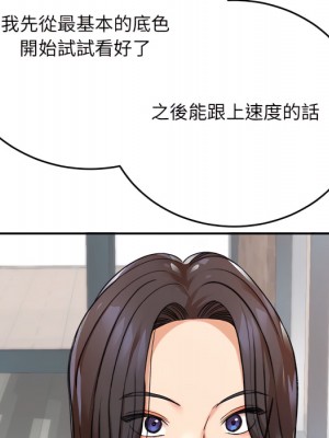 愛上助手 4-5話_04_077