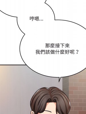 愛上助手 4-5話_05_045