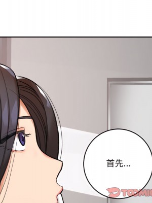 愛上助手 4-5話_04_075