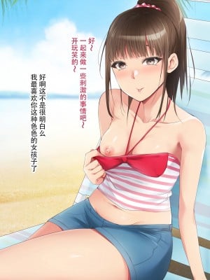 催眠アプリver666～真夏のビーチで水着美女をご馳走様!～2[忆之风汉化组X心海汉化组]_108