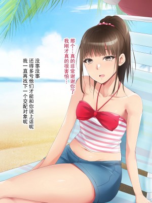 催眠アプリver666～真夏のビーチで水着美女をご馳走様!～2[忆之风汉化组X心海汉化组]_105