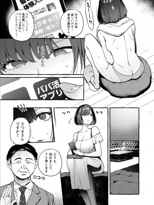 [伊丹] 人の彼女に犯りたい放題 [DL版]_009