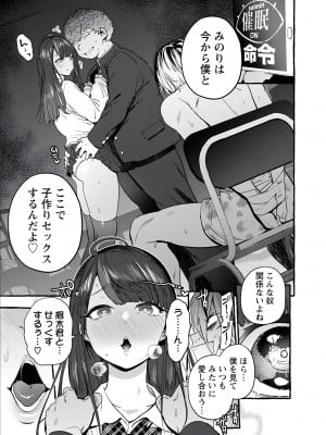 [伊丹] 人の彼女に犯りたい放題 [DL版]_143