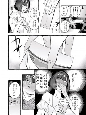 [伊丹] 人の彼女に犯りたい放題 [DL版]_010