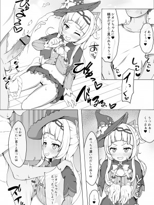 ［M博士］シオンちゃんのマゾいじめ♡ (Pixiv Fanbox)_010