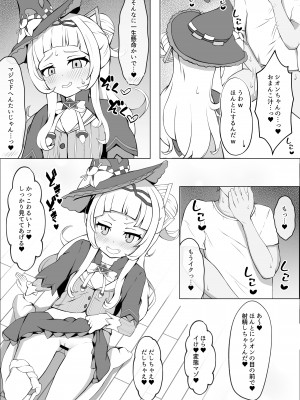 ［M博士］シオンちゃんのマゾいじめ♡ (Pixiv Fanbox)_009