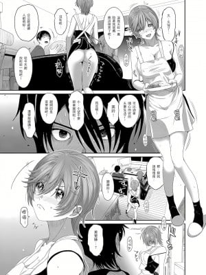 [椋蔵,穴乱] 大嫂、小姨子都是我的菜 1-8話 [完結]_04_14