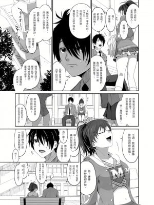 [椋蔵,穴乱] 大嫂、小姨子都是我的菜 1-8話 [完結]_03_04