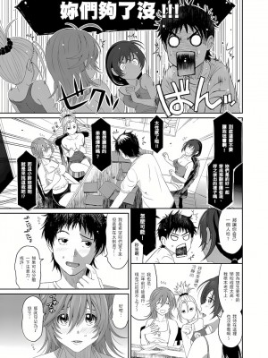 [椋蔵,穴乱] 大嫂、小姨子都是我的菜 1-8話 [完結]_08_04