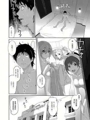 [椋蔵,穴乱] 大嫂、小姨子都是我的菜 1-8話 [完結]_08_27