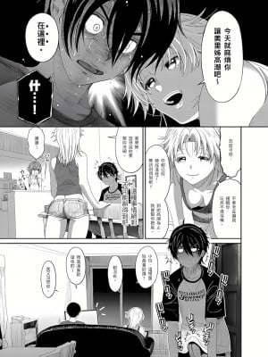 [椋蔵,穴乱] 大嫂、小姨子都是我的菜 1-8話 [完結]_04_10